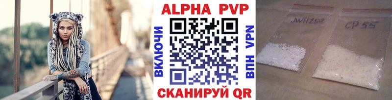 купить   Красноперекопск  Alpha PVP Соль 