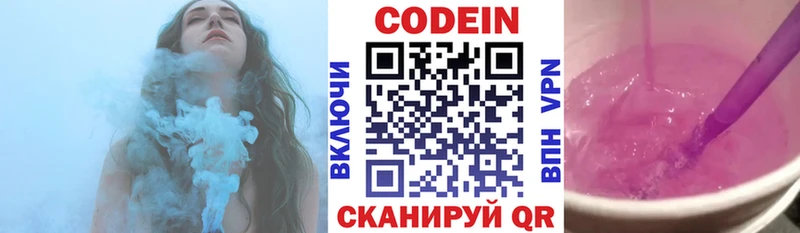 Codein напиток Lean (лин)  купить наркоту  Красноперекопск 