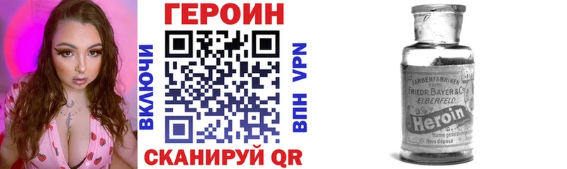 Героин герыч  Красноперекопск 