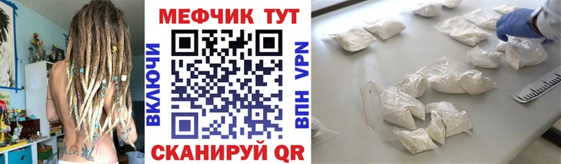 МЯУ-МЯУ кристаллы  ссылка на мегу вход  Красноперекопск 