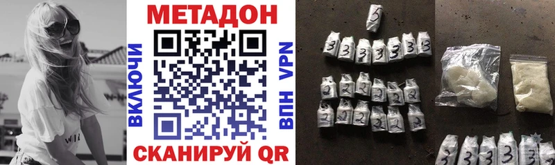 закладки  Красноперекопск  МЕТАДОН кристалл 